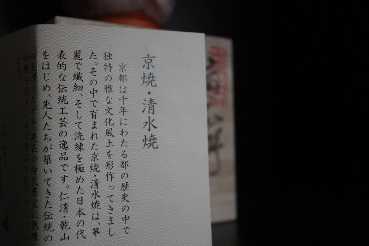 Japanese Kyo ware Kiyomizu ware pottery Shino inka Tea coffee cup handmade in Kyoto  (with paulownia wood box and handwritten calligraphy)